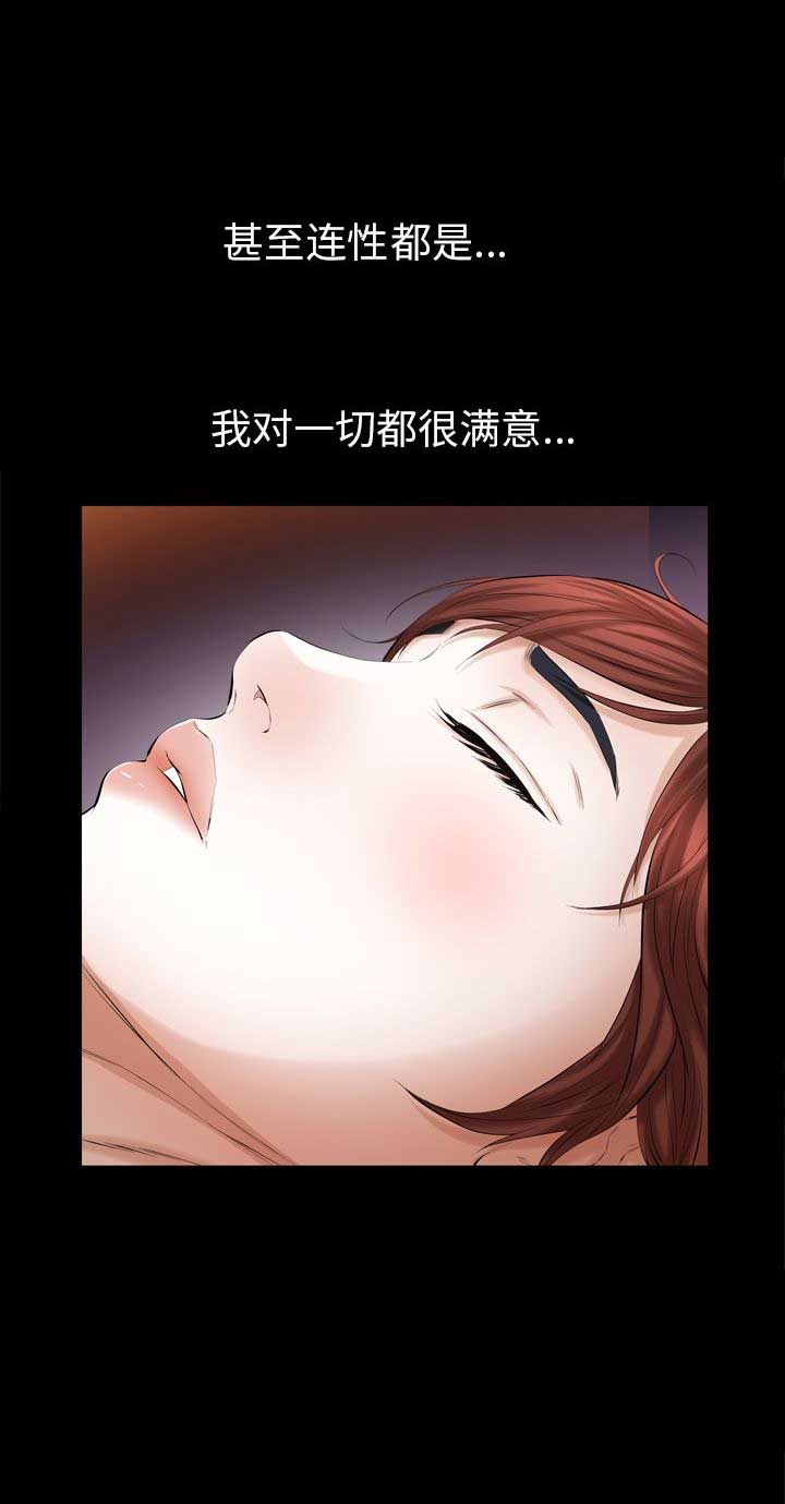 他的她漫画,第54话1图