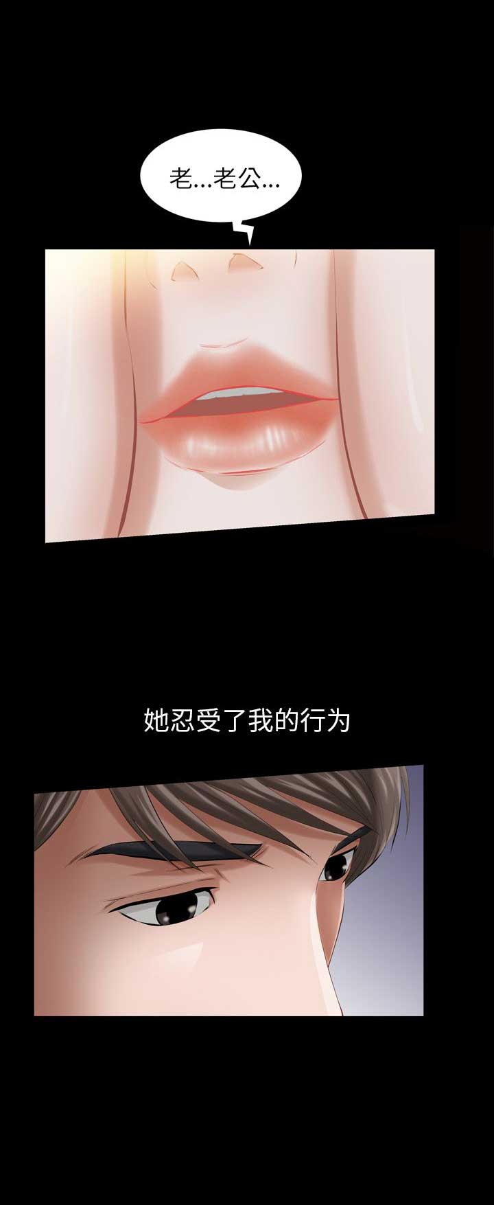他的英文漫画,第22话1图