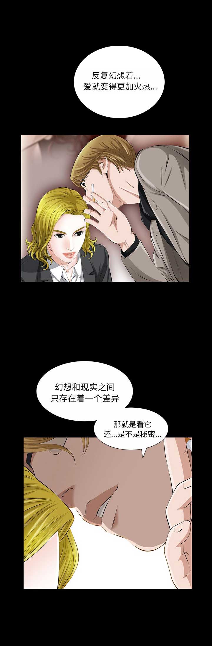 他的英文漫画,第43话1图