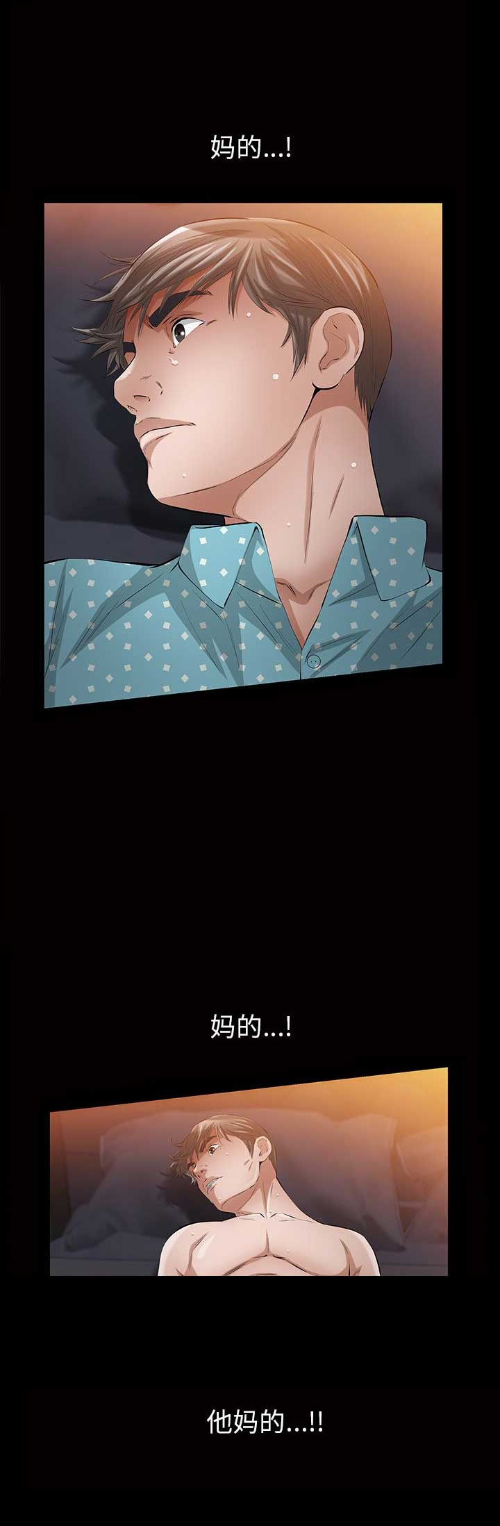 她的她的她台剧在线观看完整版电视剧漫画,第30话1图