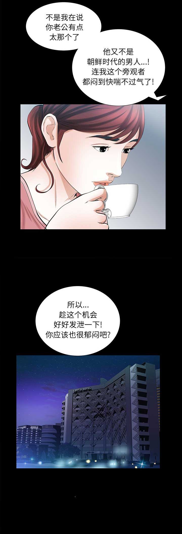 他的她的用英语怎么说漫画,第49话2图
