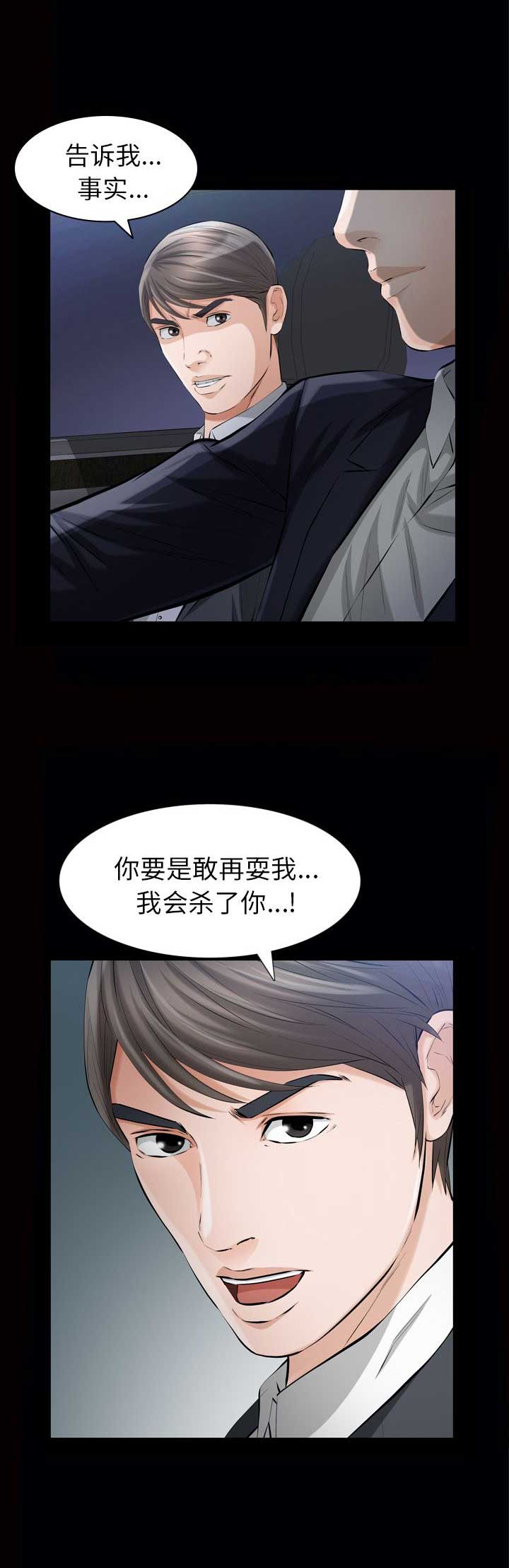 他的她漫画,第14话2图