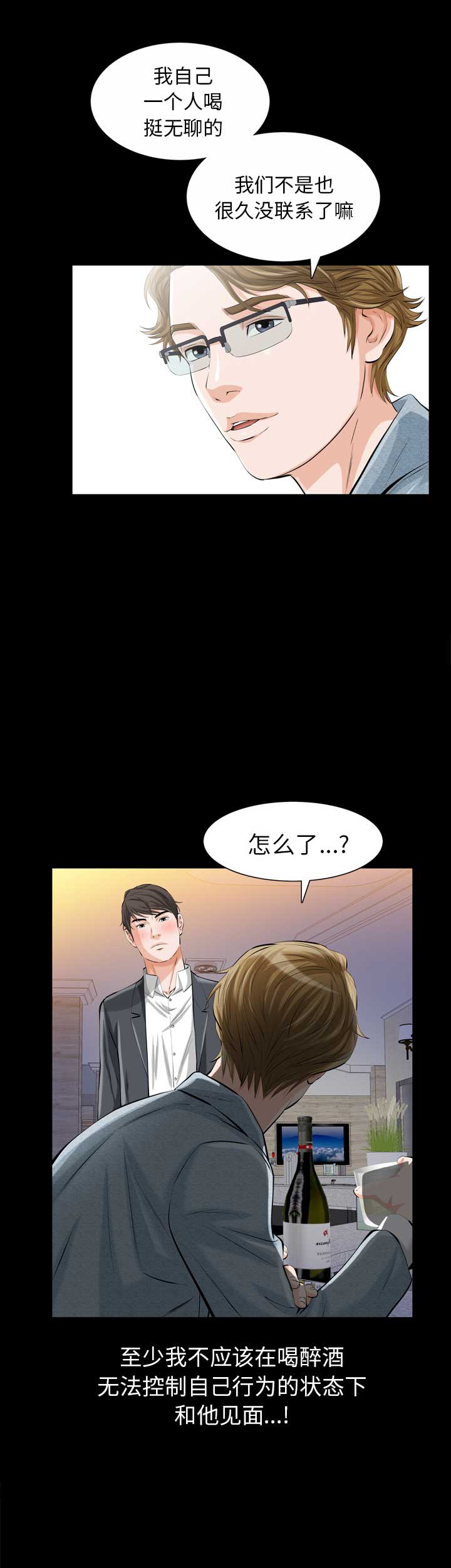 他的英文漫画,第1话2图