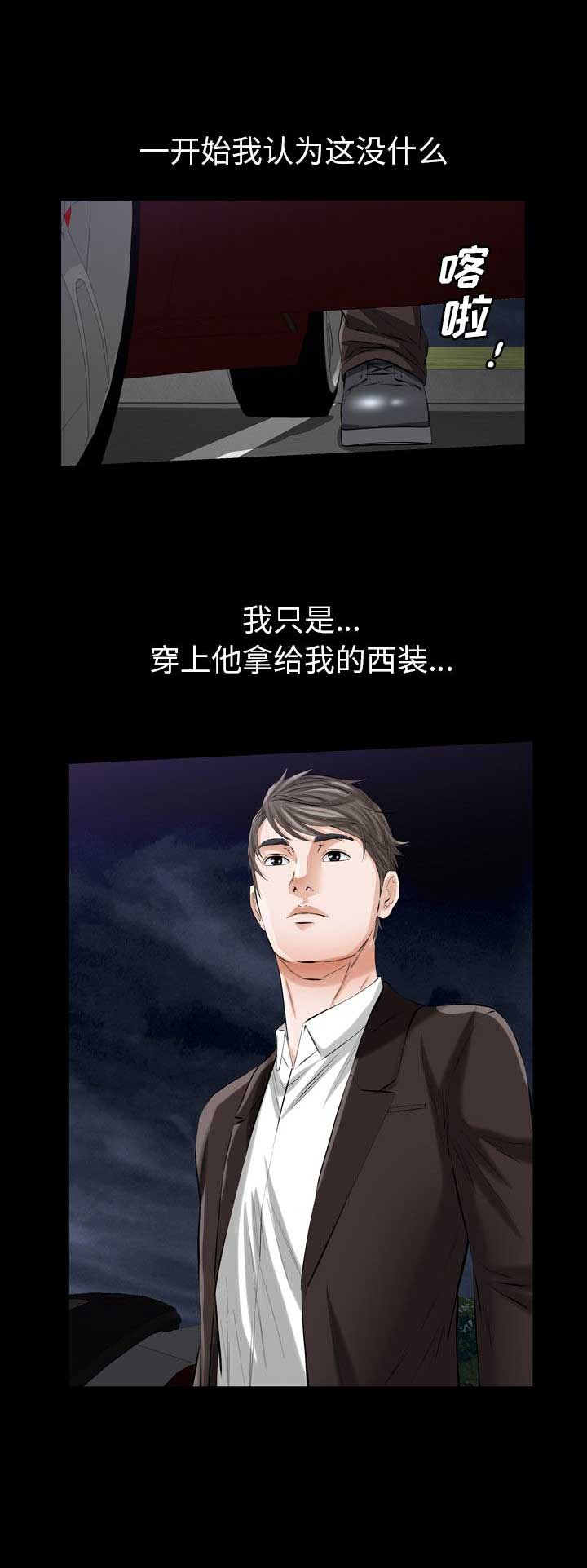 他的她的用英语怎么说漫画,第7话1图