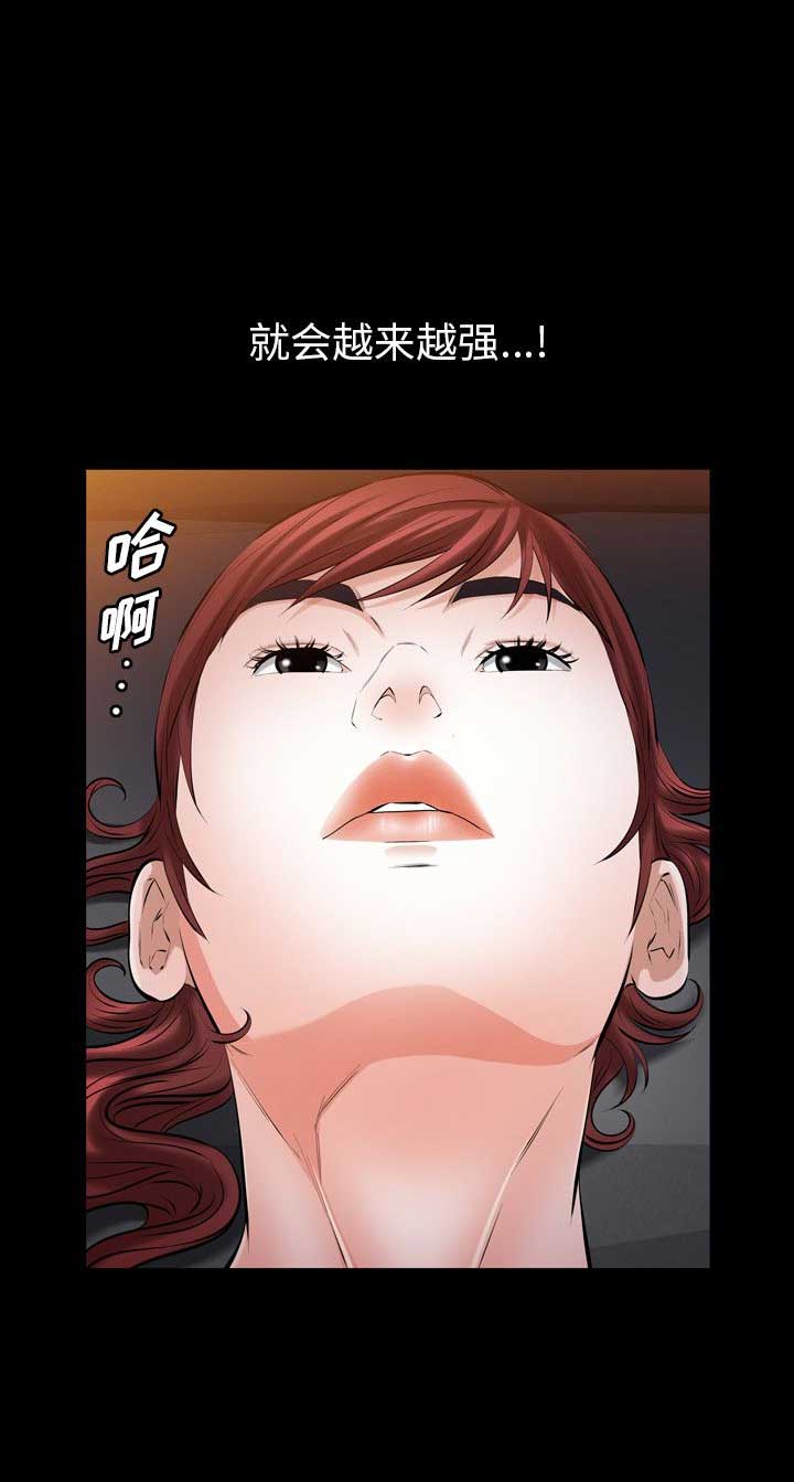 他的她漫画,第61话2图