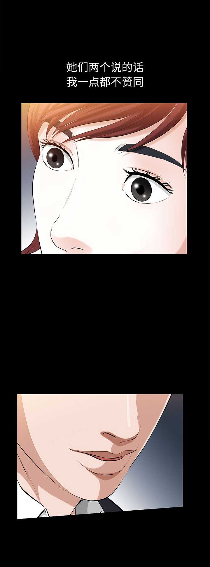 他的她的用英语怎么说漫画,第49话1图