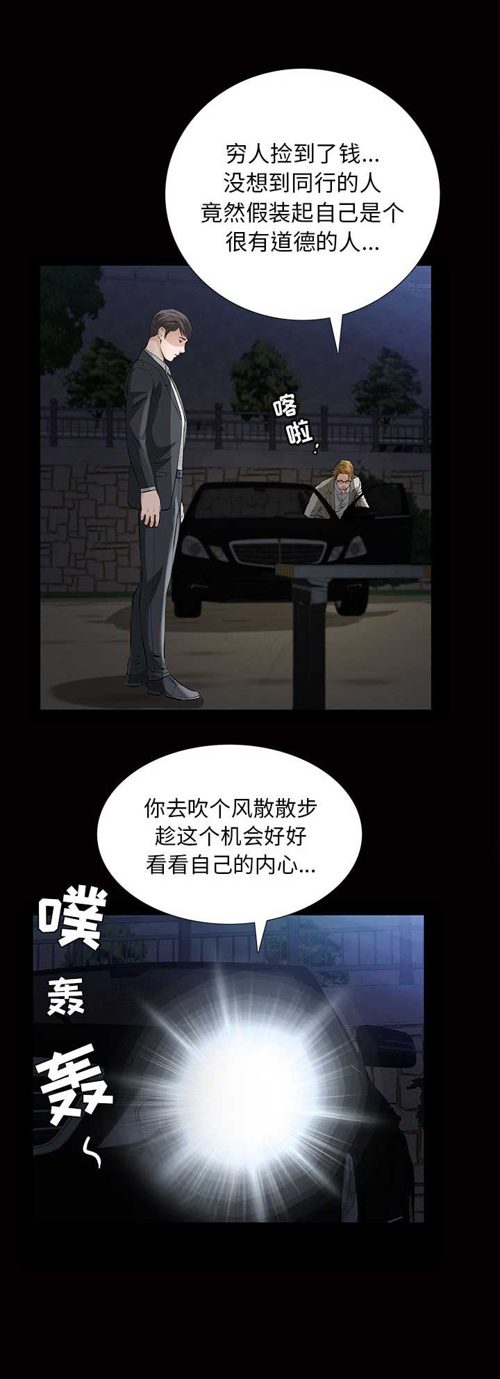他的英文漫画,第18话2图