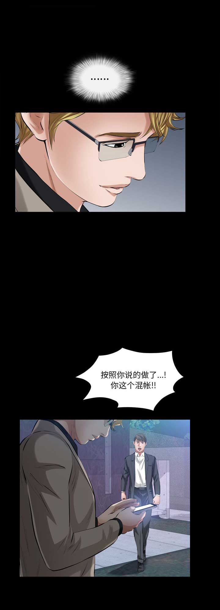 他的英文漫画,第59话2图