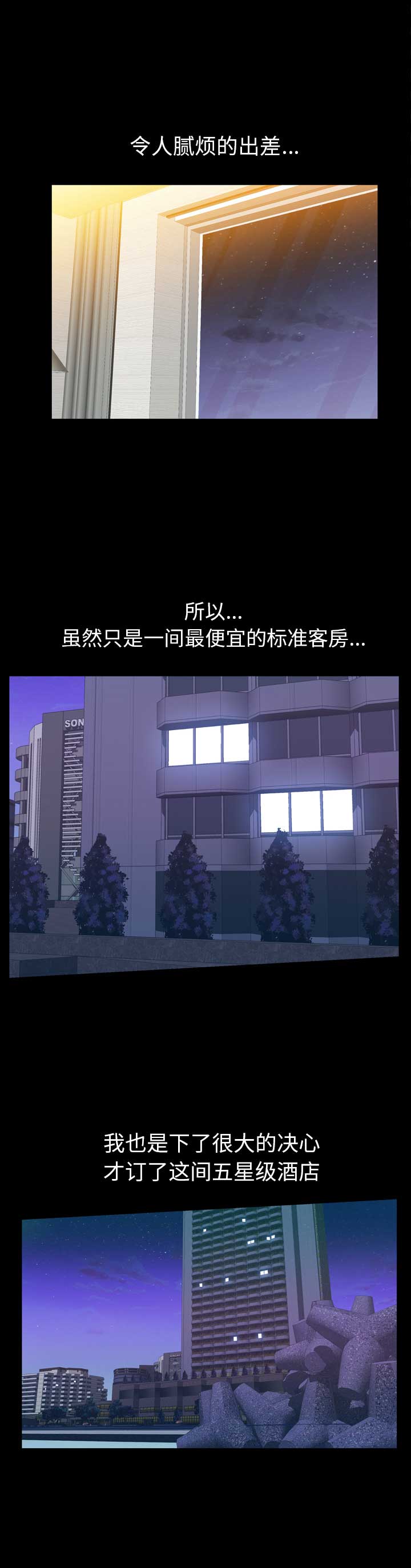 他的英文漫画,第1话2图