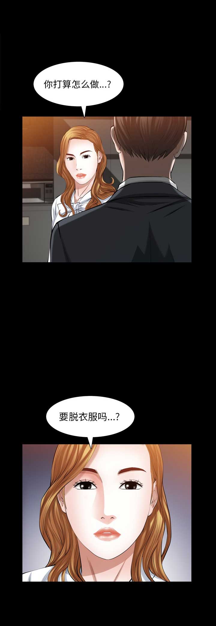 她的她的她台剧在线观看完整版电视剧漫画,第72话2图