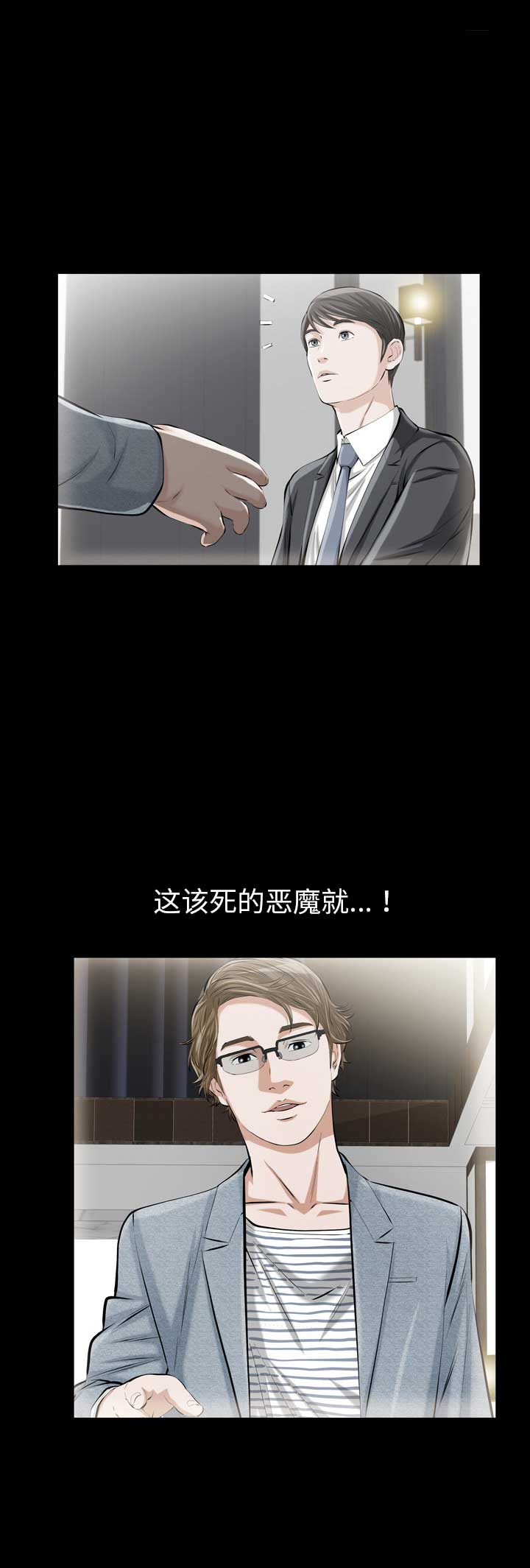他的英文漫画,第1话2图