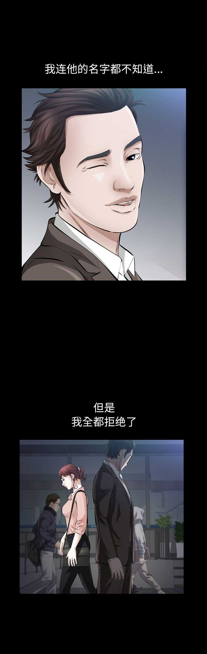 他的她漫画,第53话2图