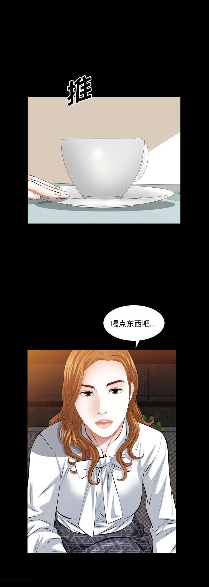 他的她漫画,第71话2图