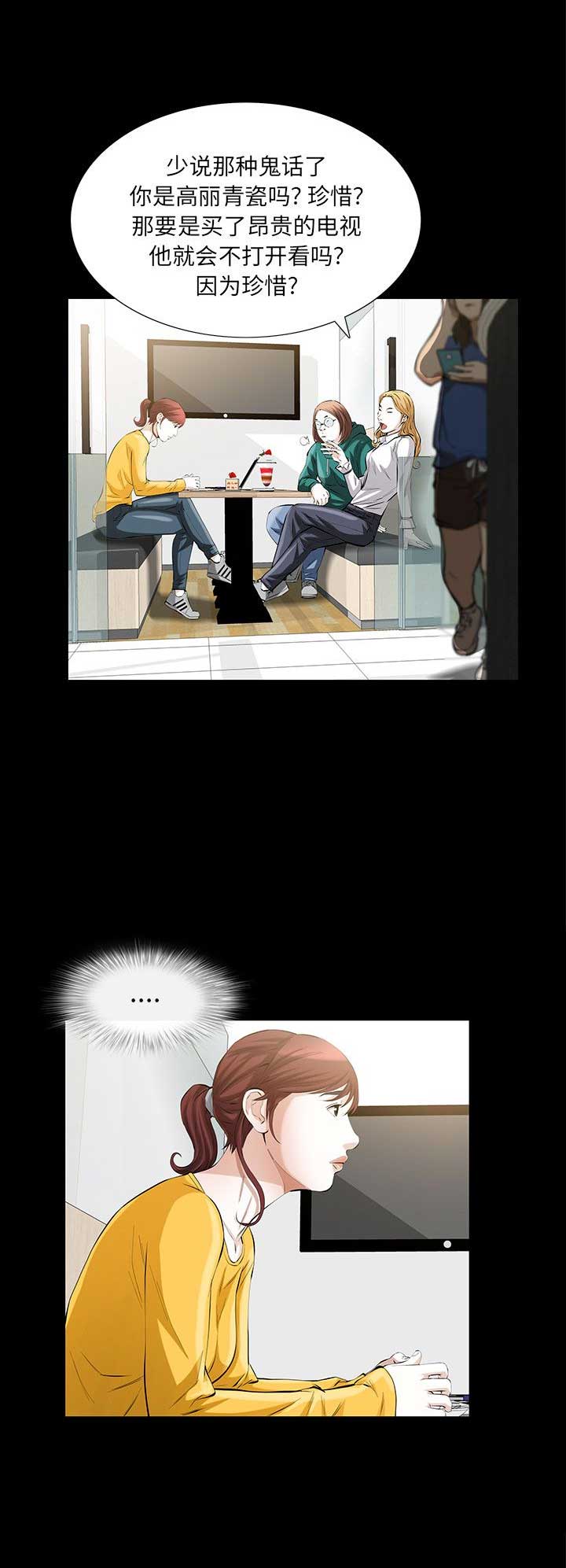他的英文漫画,第47话2图