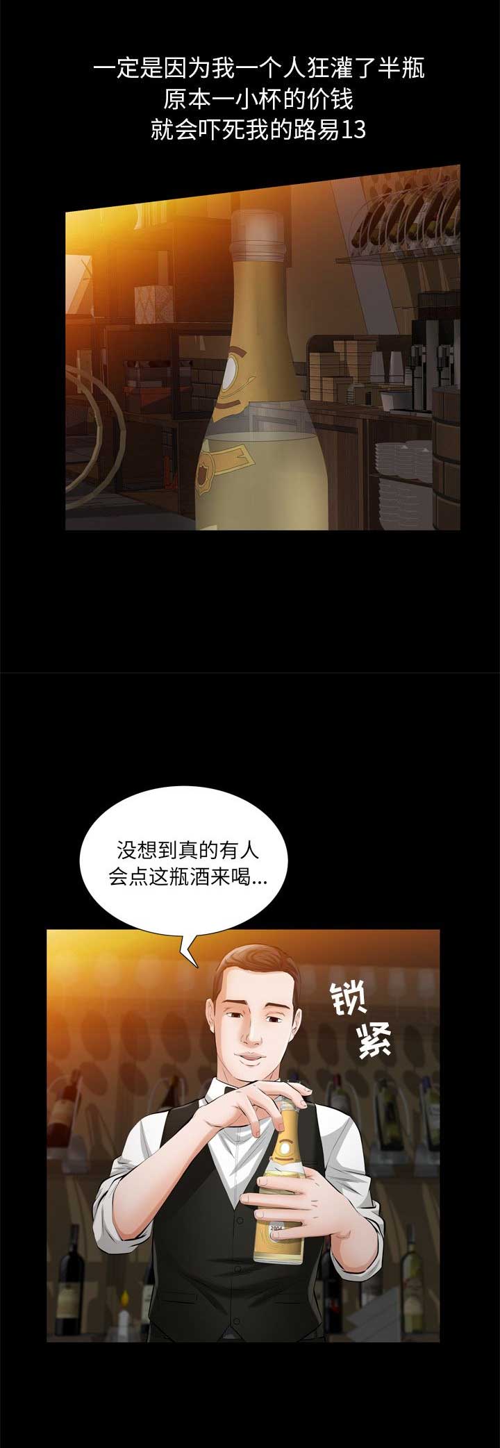 他的英文漫画,第9话2图
