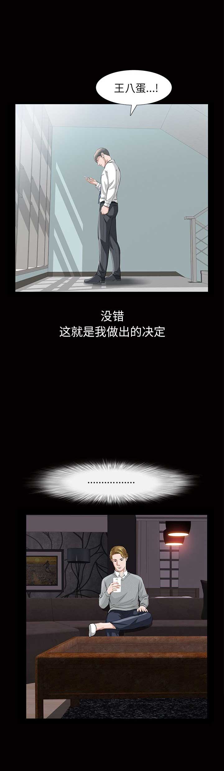 他的英文漫画,第32话1图