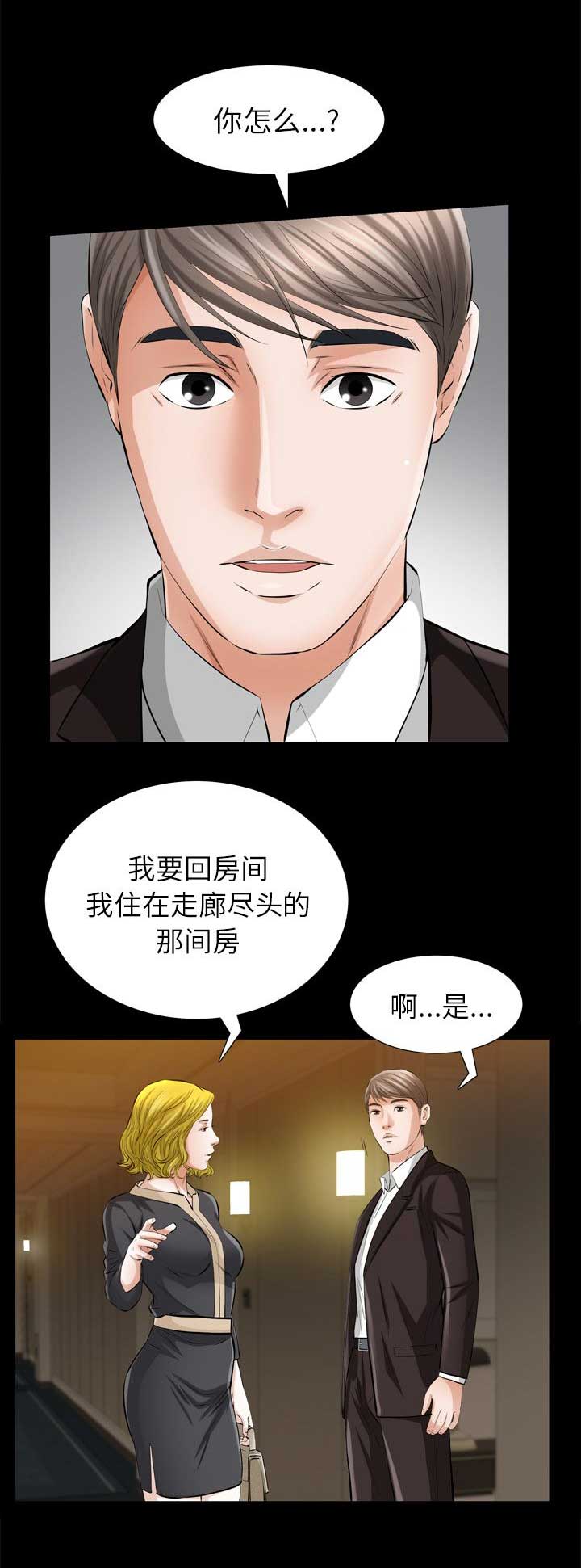 他的英文漫画,第9话1图