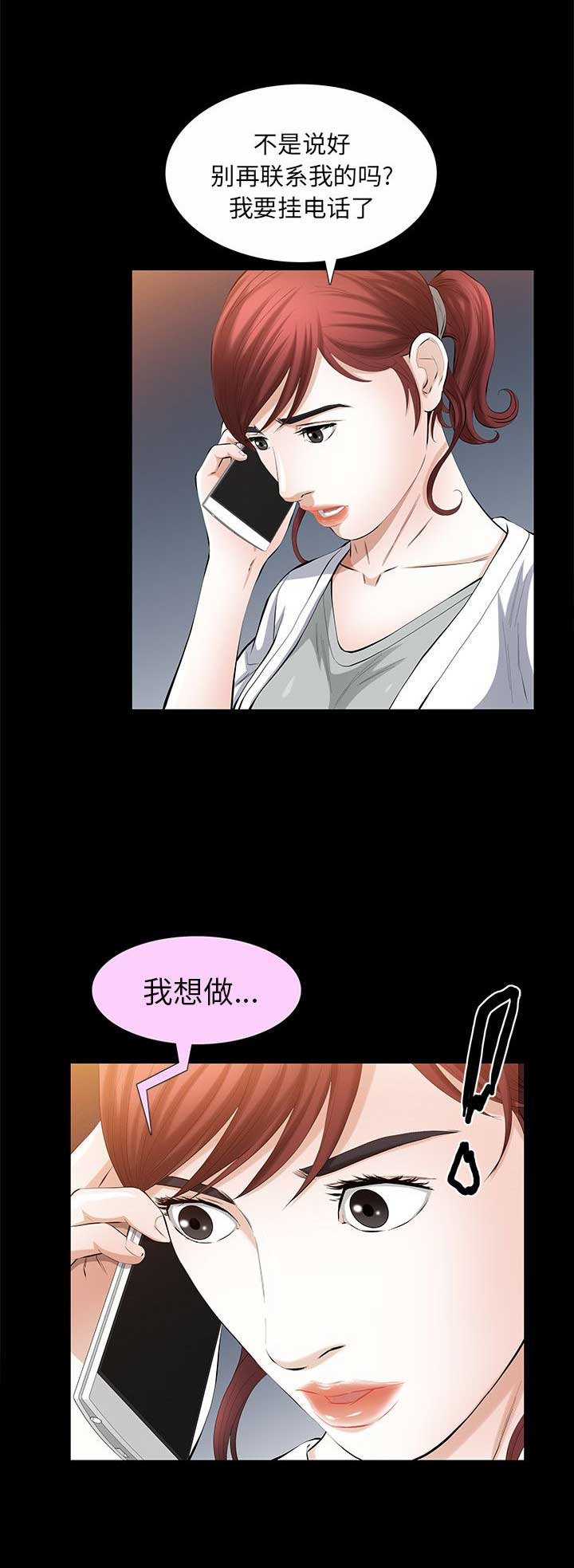他的英文漫画,第46话2图
