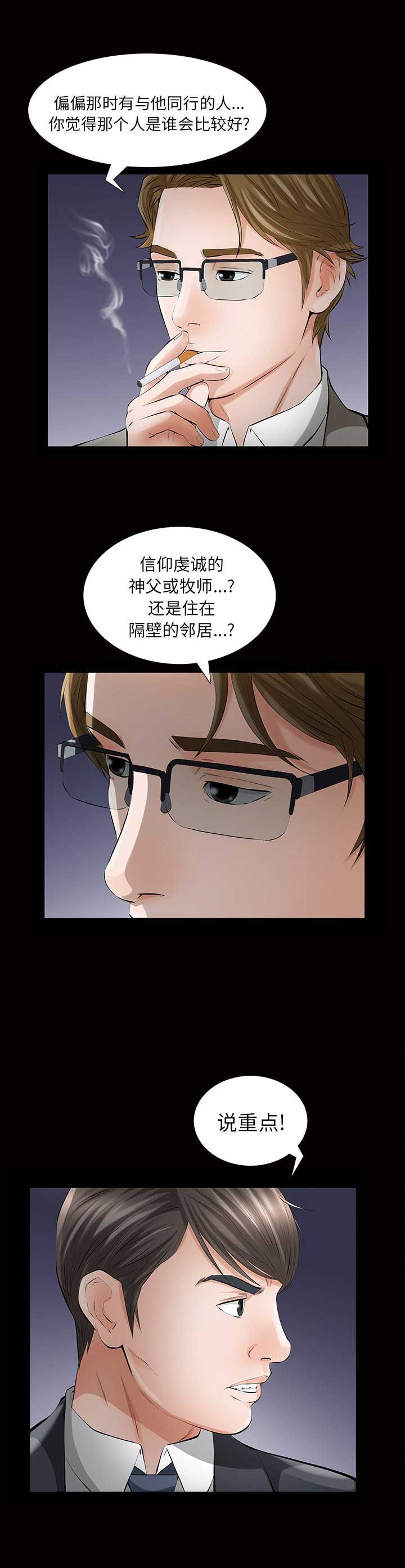他的英文漫画,第18话1图