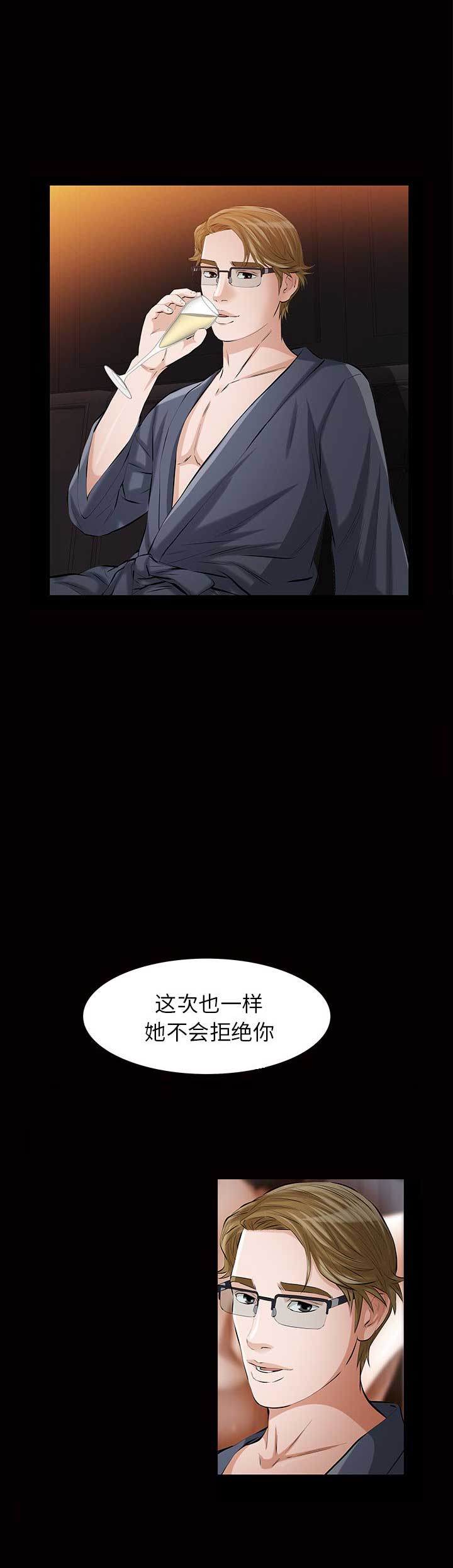 她的她的她台剧在线观看完整版电视剧漫画,第17话2图