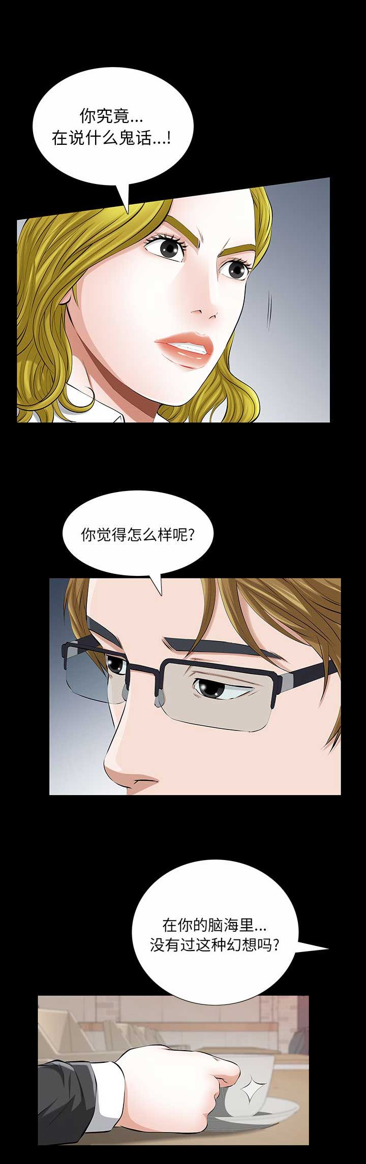 他的英文漫画,第43话2图