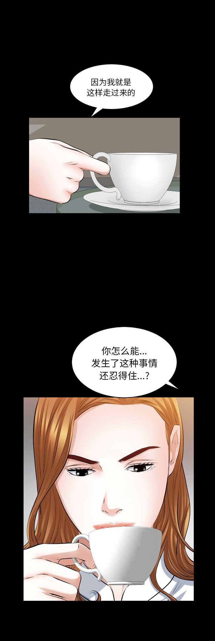 他的她漫画,第71话1图