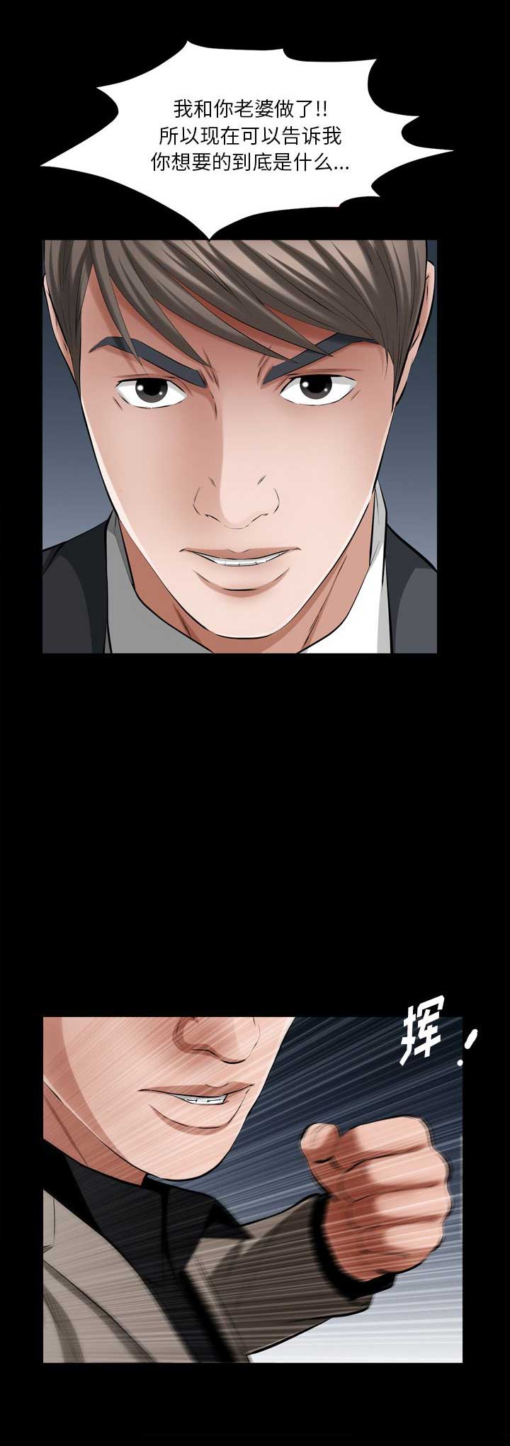 他的英文漫画,第59话1图