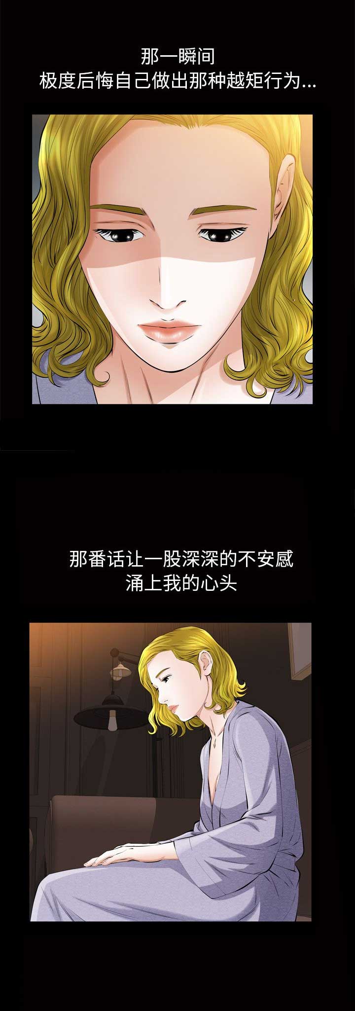 他的她的用英语怎么说漫画,第15话1图