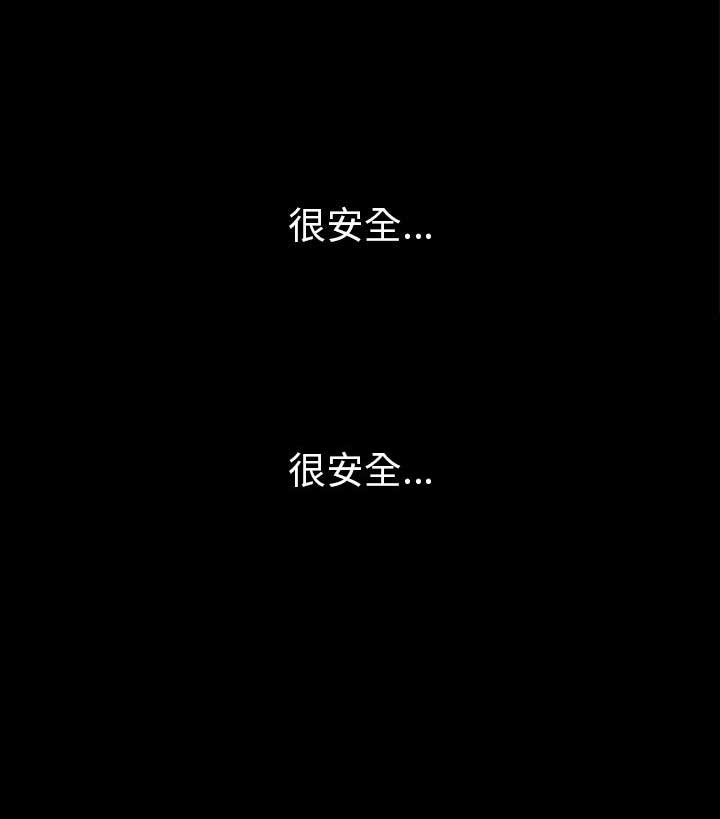 他的她的用英语怎么说漫画,第52话1图