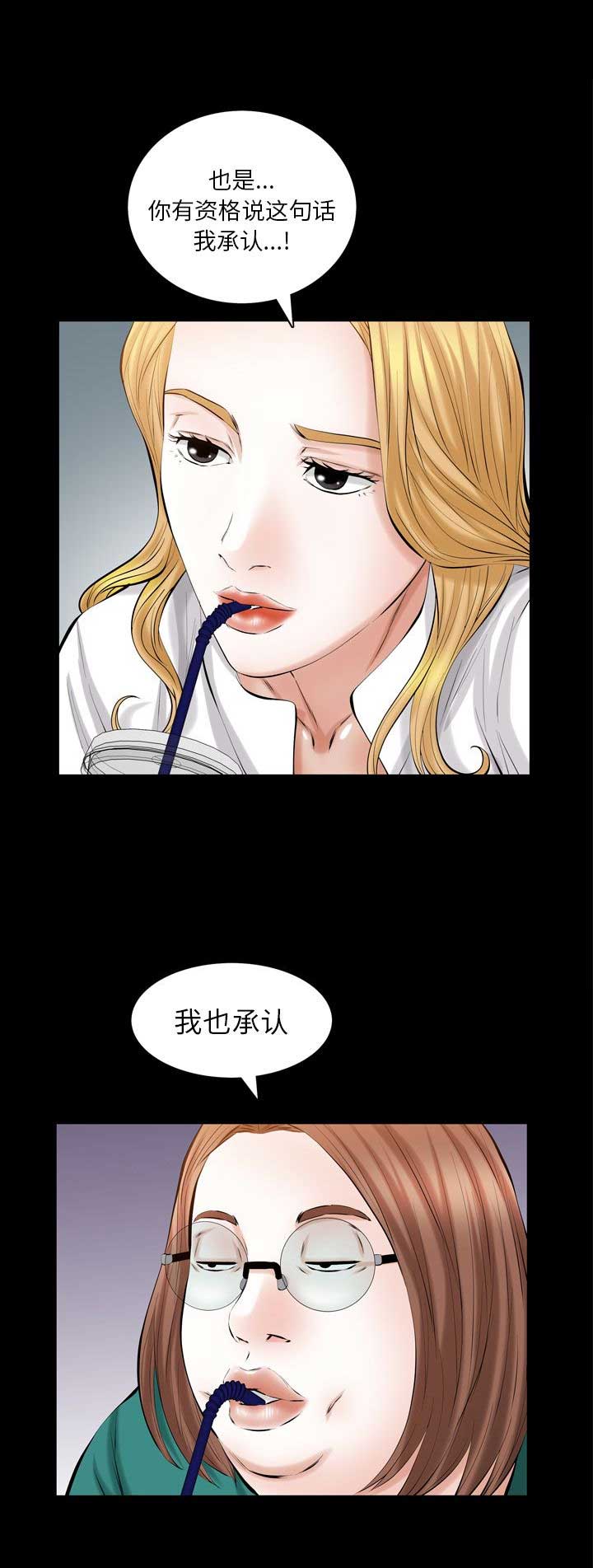 他的她漫画,第53话2图