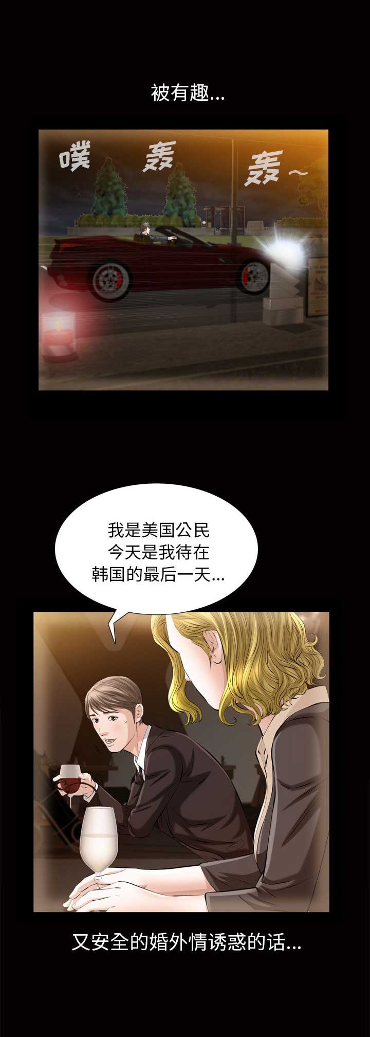 她的她的她台剧在线观看完整版电视剧漫画,第12话2图