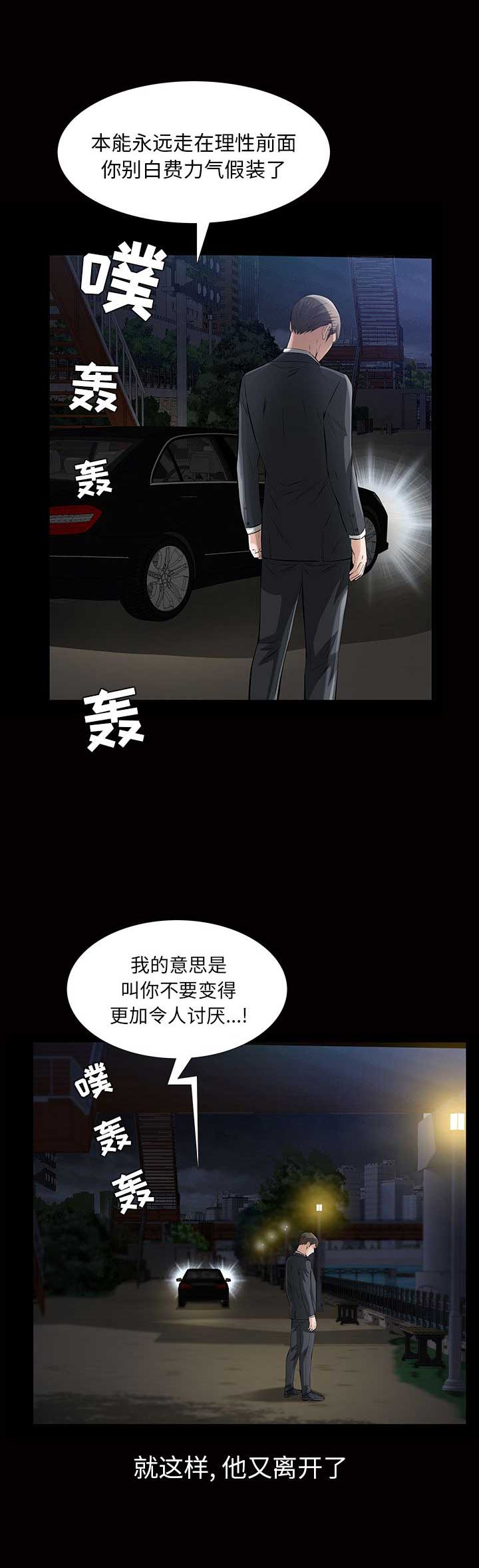 他的英文漫画,第18话1图