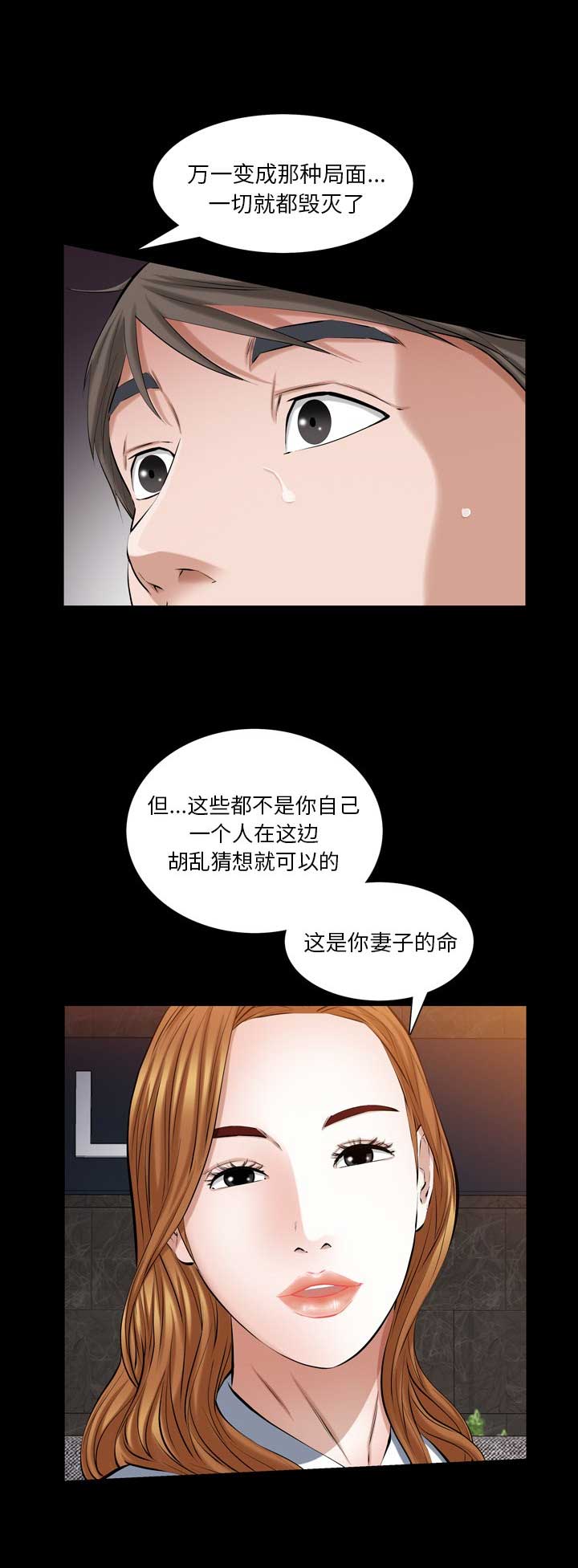 他的她漫画,第72话2图