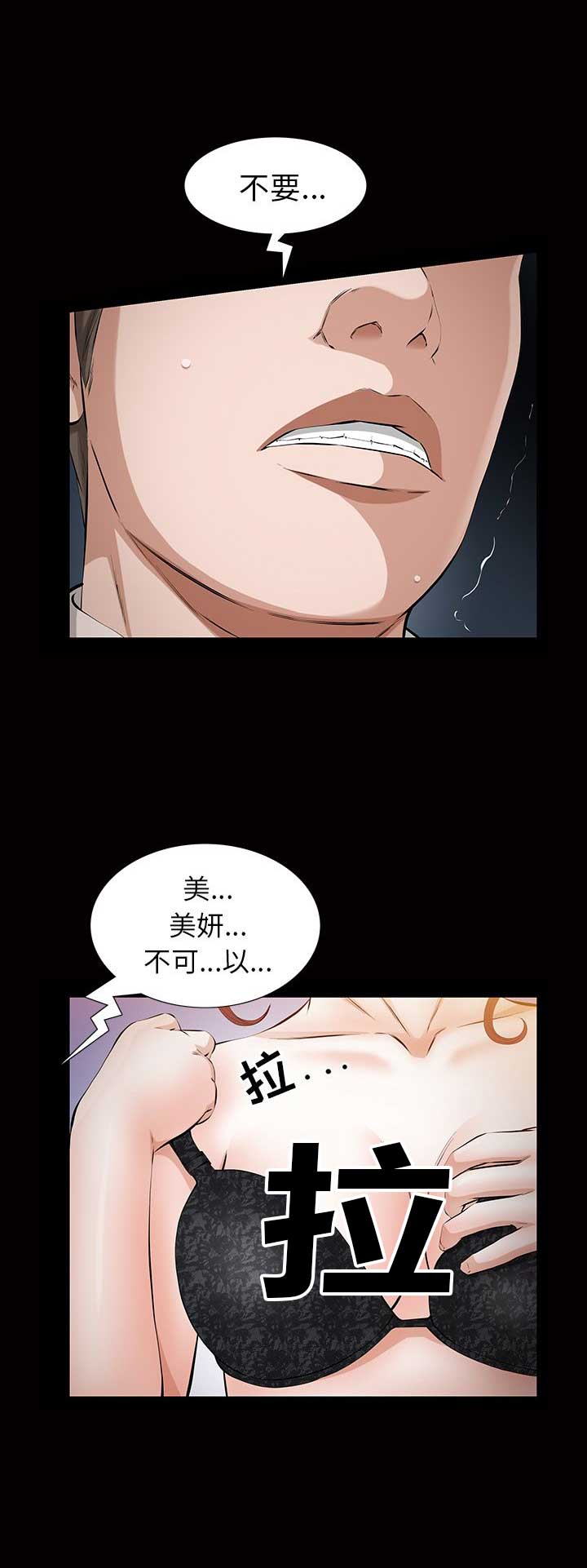 他的英文漫画,第33话2图