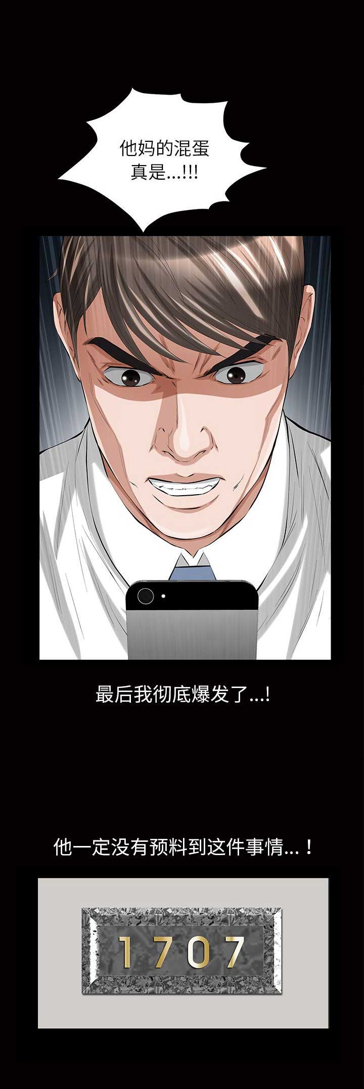 他的英文漫画,第32话2图