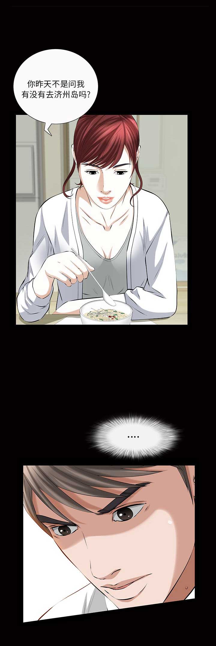 他的英文漫画,第41话2图