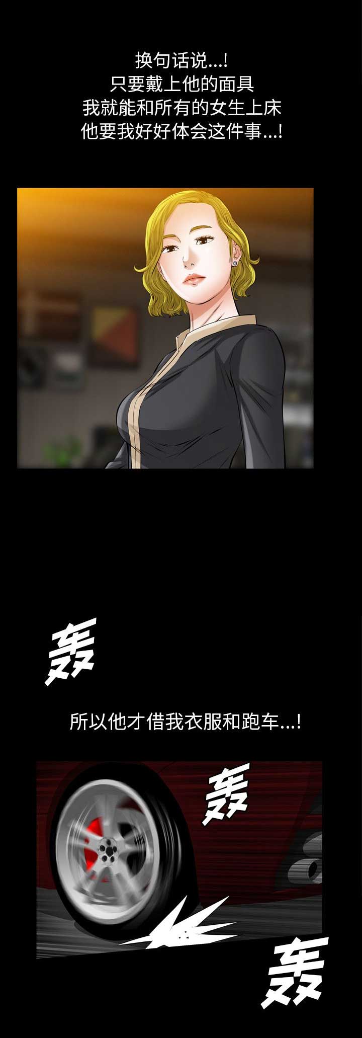 他的英文漫画,第7话1图