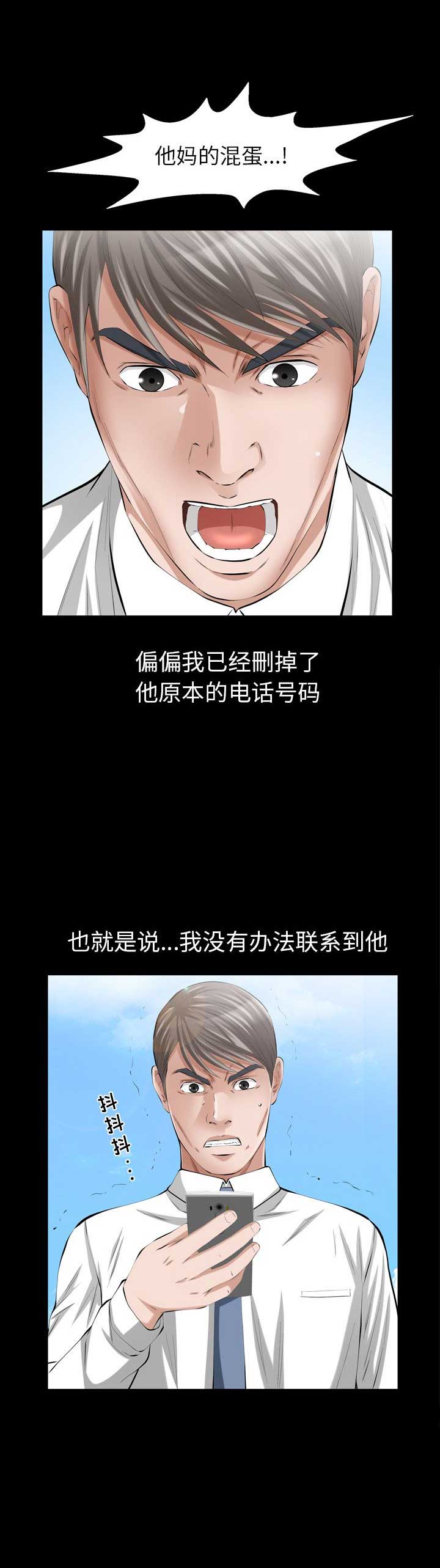 他的英文漫画,第23话1图