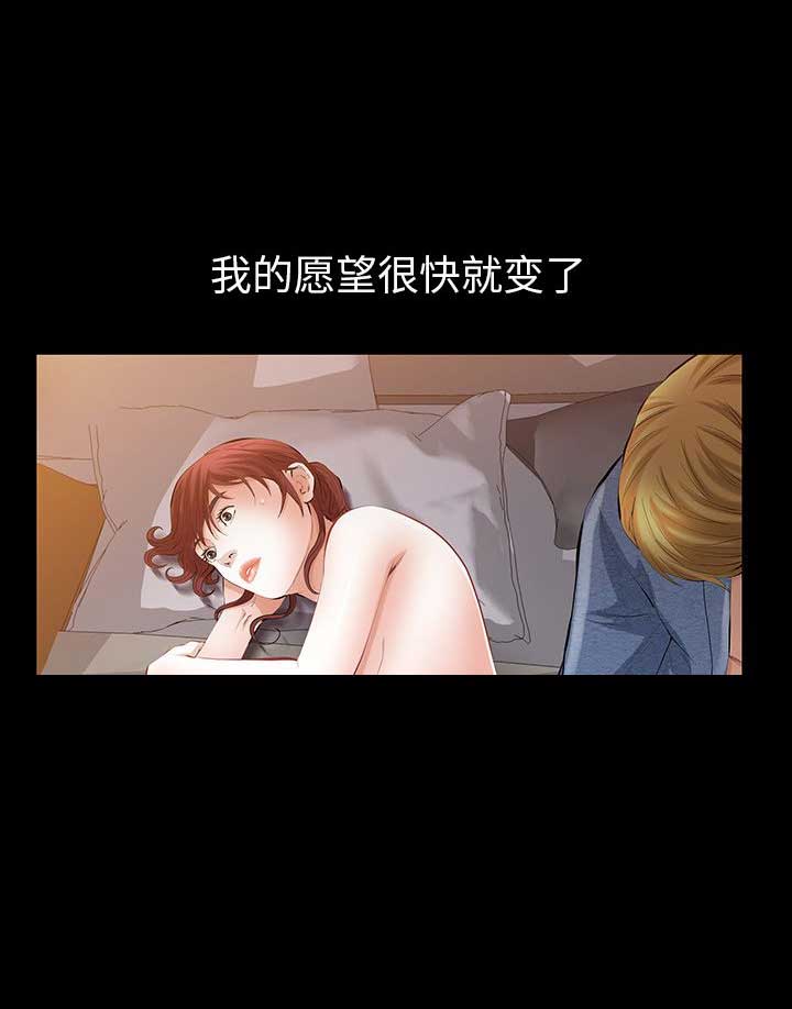 他的英文漫画,第50话1图