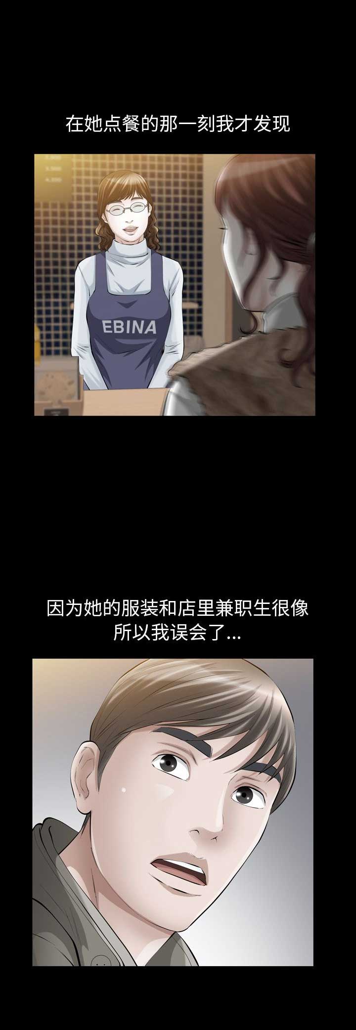 他的英文漫画,第19话1图