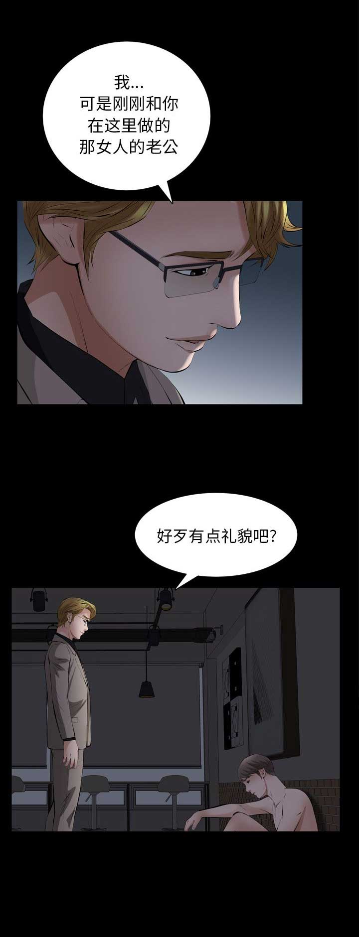 他的英文漫画,第57话1图