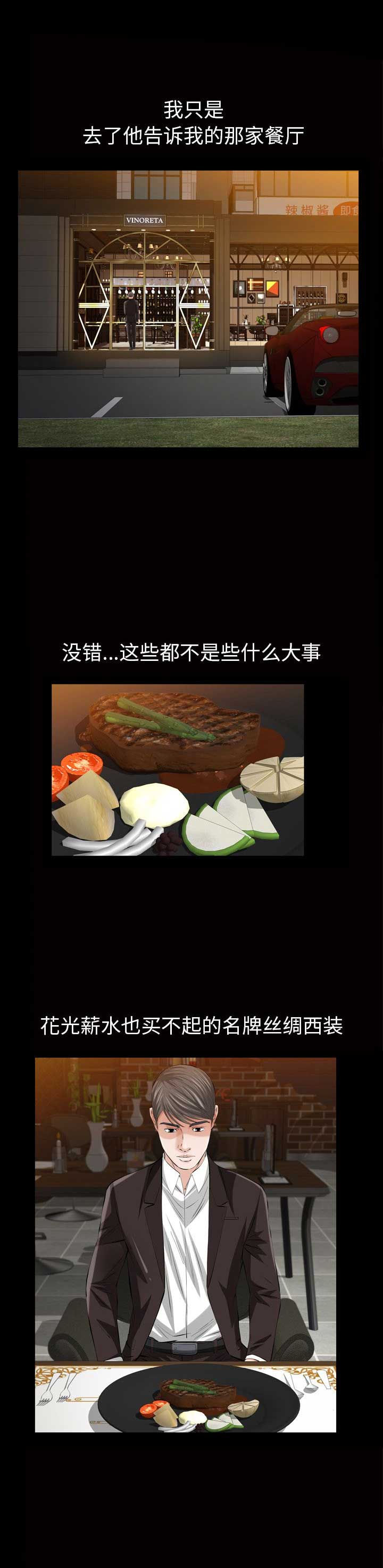 他的她的用英语怎么说漫画,第7话1图