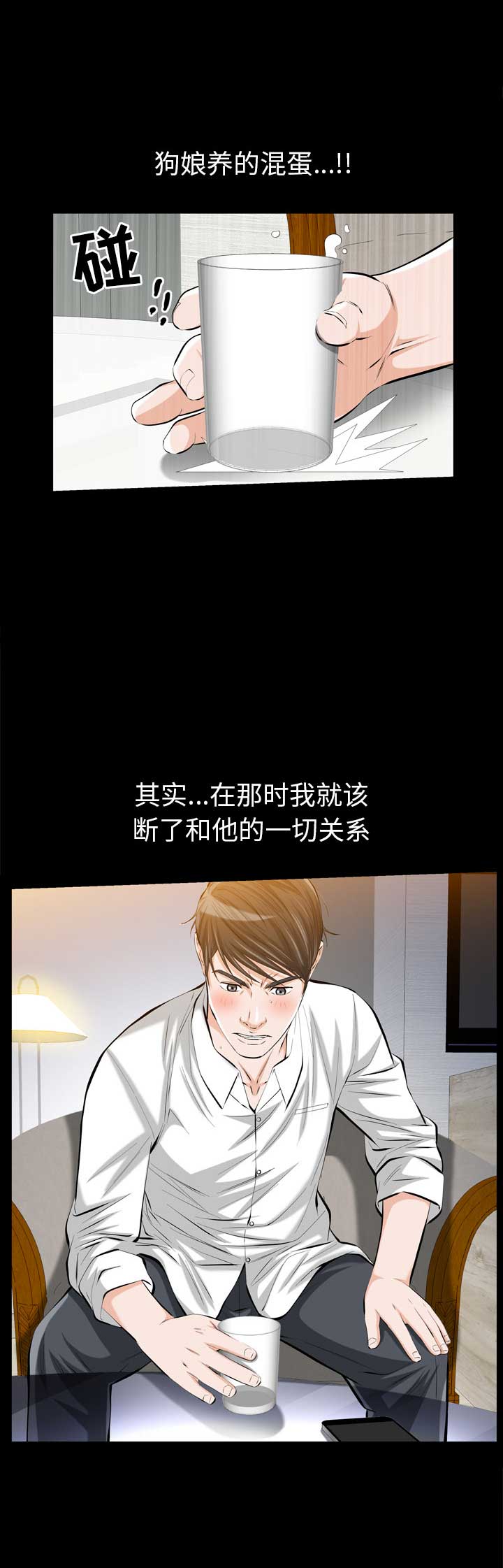 他的英文漫画,第1话1图