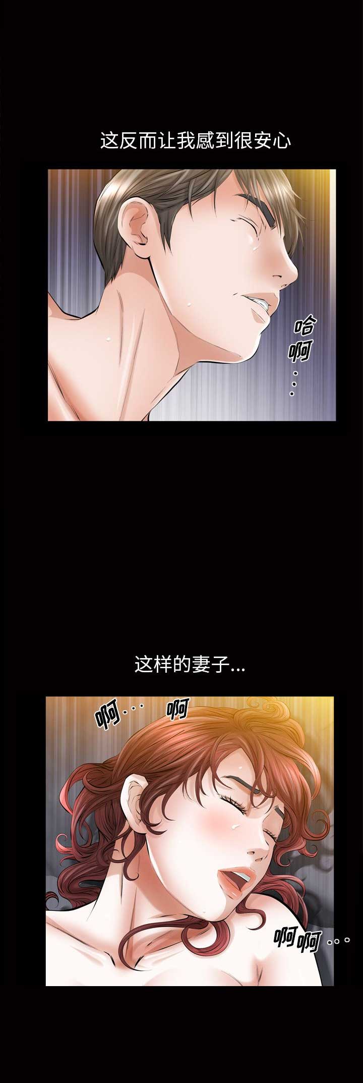 他的她漫画,第16话2图