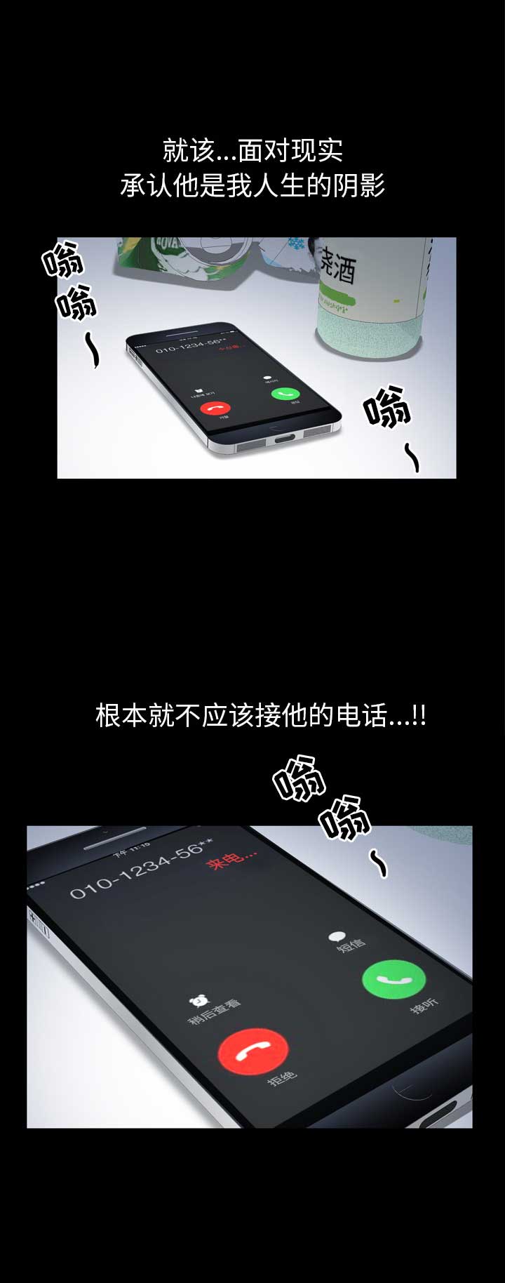 他的英文漫画,第1话2图