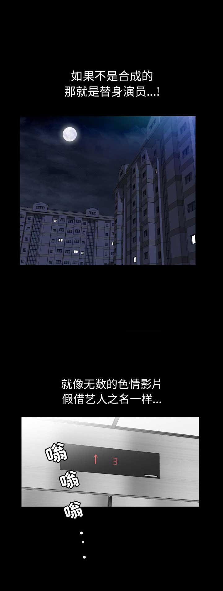 她的她的她台剧在线观看完整版电视剧漫画,第21话2图