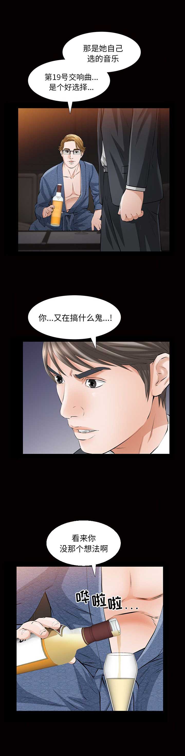 他的英文漫画,第17话1图