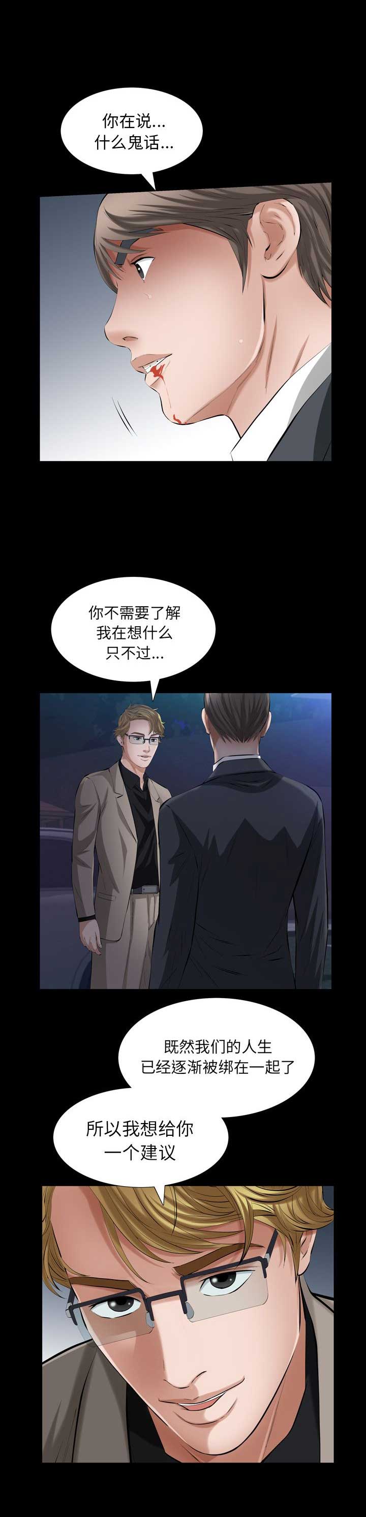 他的英文漫画,第60话2图