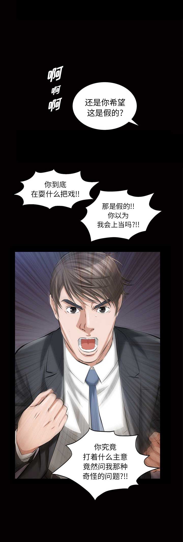 他的英文漫画,第31话1图