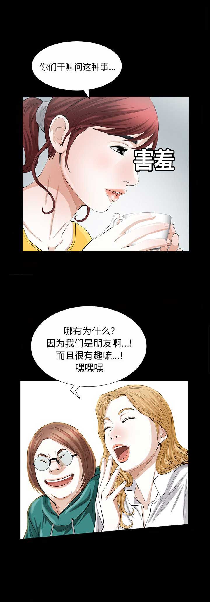 他的英文漫画,第47话1图